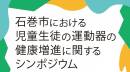 flyer_20250730（印刷用）
